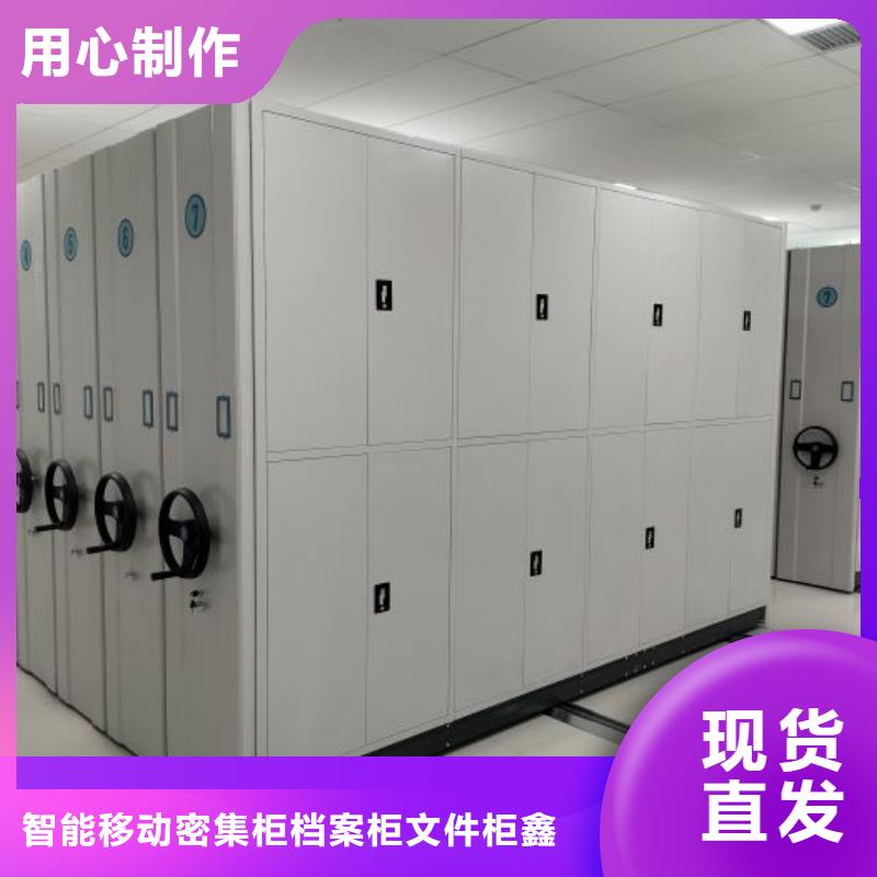 网上促销【鑫康】电动自动密集架
