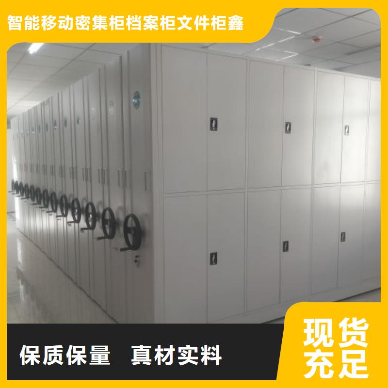 秉承誠(chéng)信【鑫康】檔案移動(dòng)柜