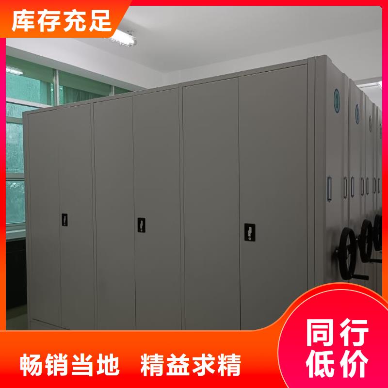 招标采购【鑫康】不动产档案密集柜