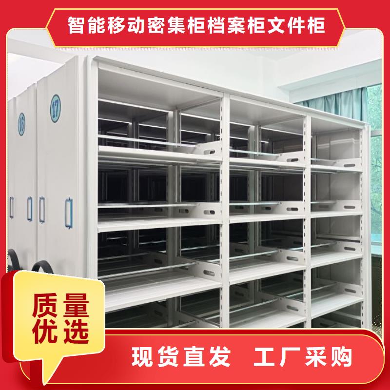 和谐创造【鑫康】密集架结构图