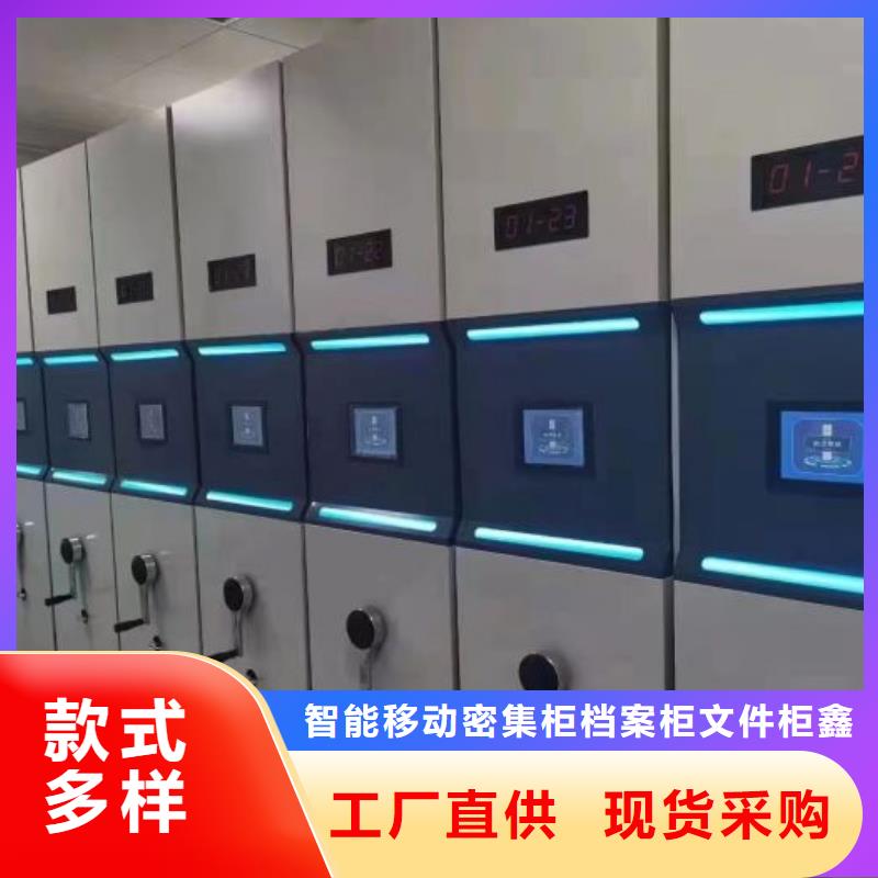 招標(biāo)采購【鑫康】不動(dòng)產(chǎn)檔案密集柜