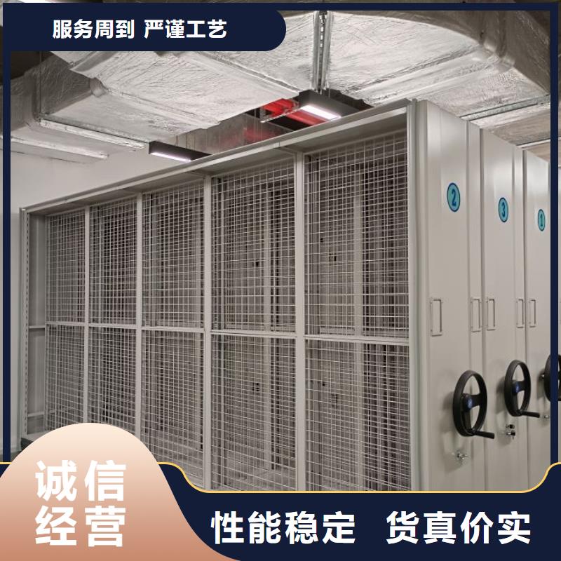同心协力【鑫康】密集手动柜