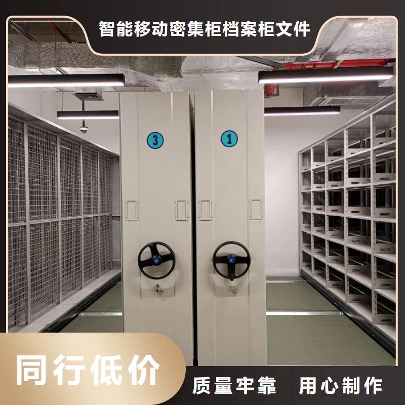 和谐创造【鑫康】琼中县图纸密集架