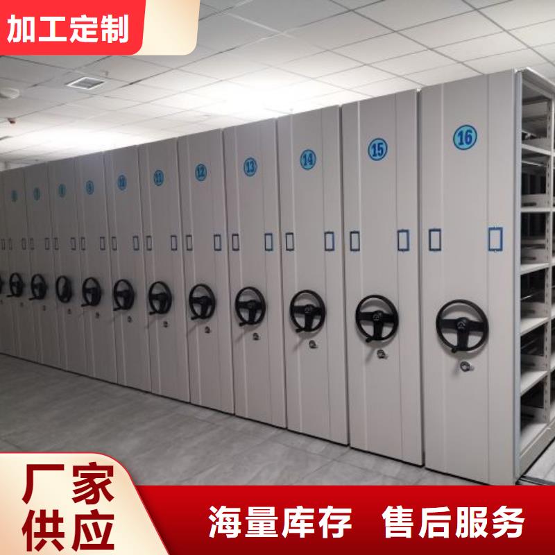 項(xiàng)目檔案保管密集架、項(xiàng)目檔案保管密集架生產(chǎn)廠家-誠信經(jīng)營