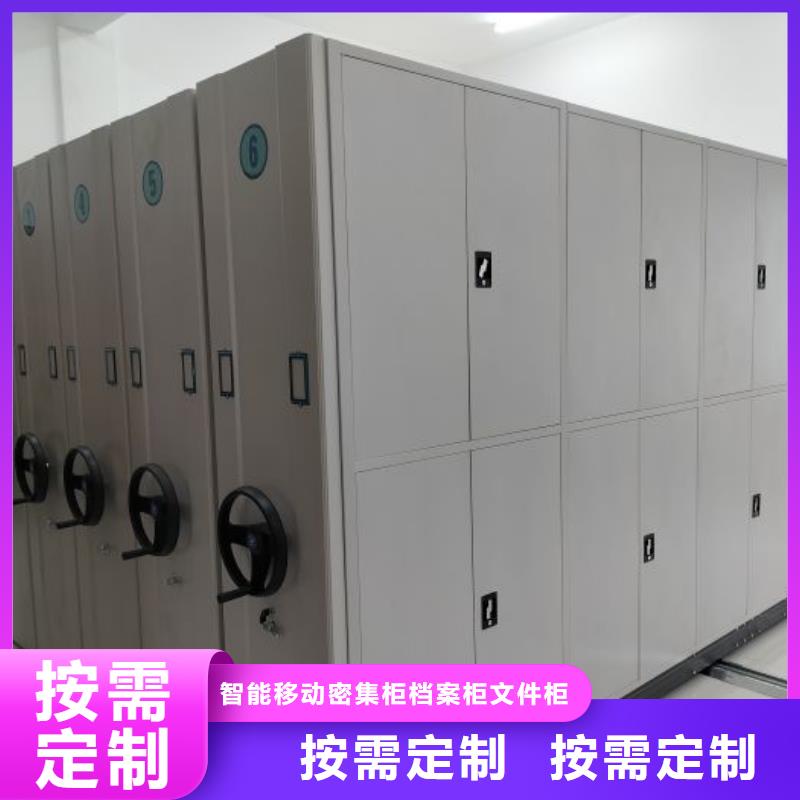 总代【鑫康】档案室手动密集架