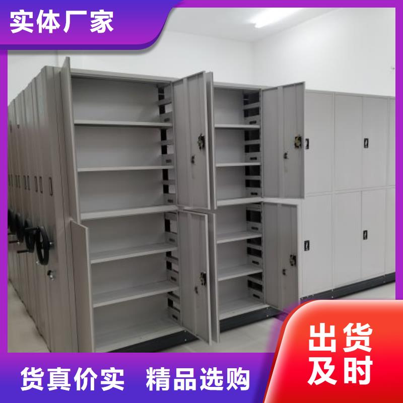 誠(chéng)信遵守【鑫康】密集移動(dòng)檔案柜