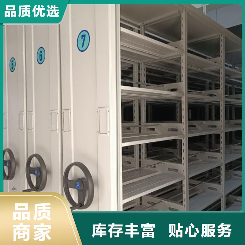 誠(chéng)信營(yíng)銷【鑫康】智能式表庫(kù)密集柜