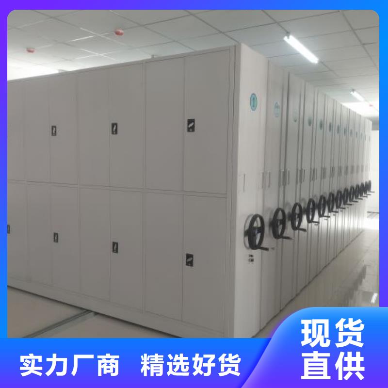 总代【鑫康】档案室手动密集架