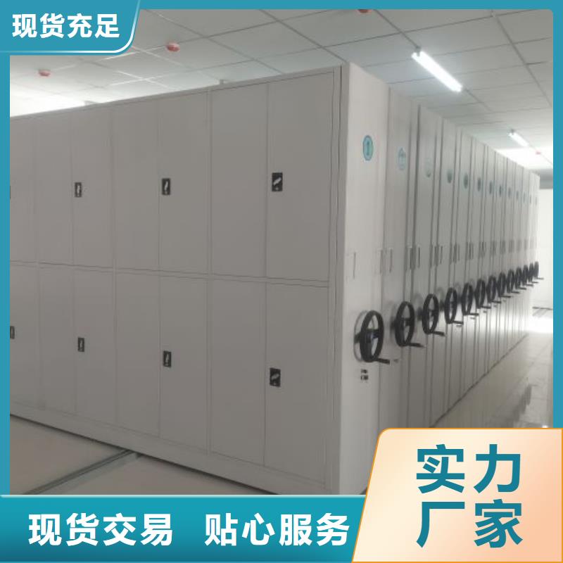 厂家主打产品密集柜式档案架欢迎询价