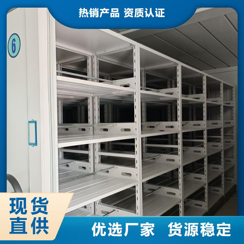总代【鑫康】档案室手动密集架