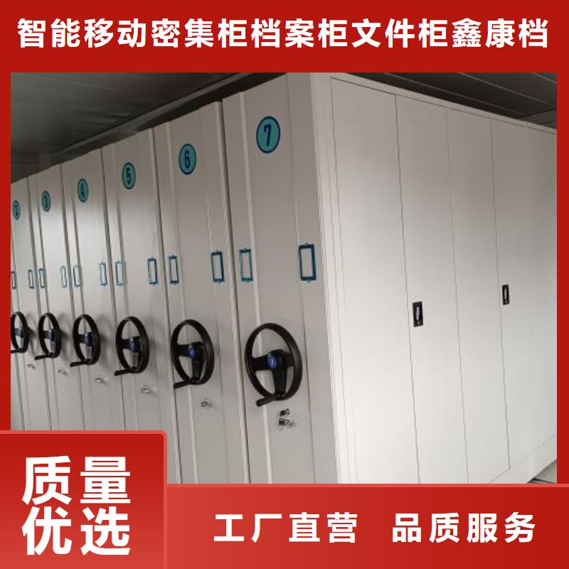 廠家要重視度的塑造【鑫康】電動移動密集柜