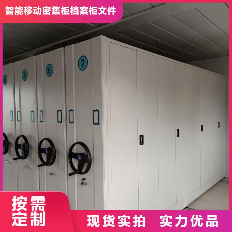 廠家定做【鑫康】檔案室用移動(dòng)密集柜