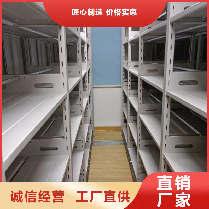 诚信遵守【鑫康】密集移动档案柜