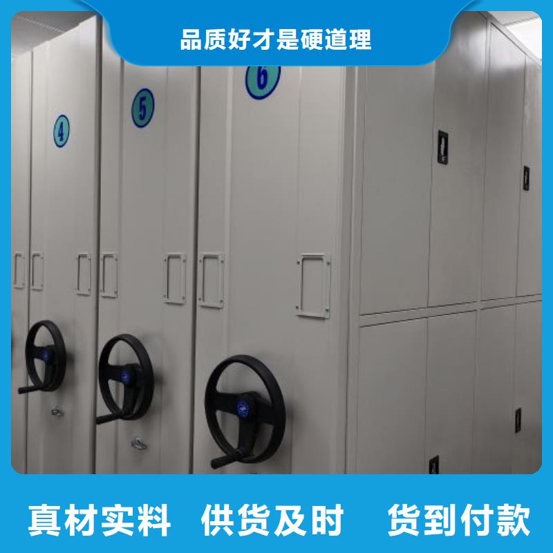 零售店【鑫康】檔案室用密集架