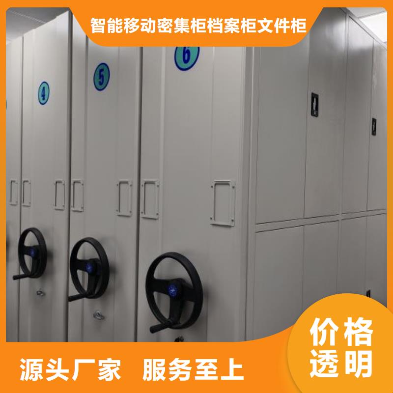 总代【鑫康】档案室手动密集架