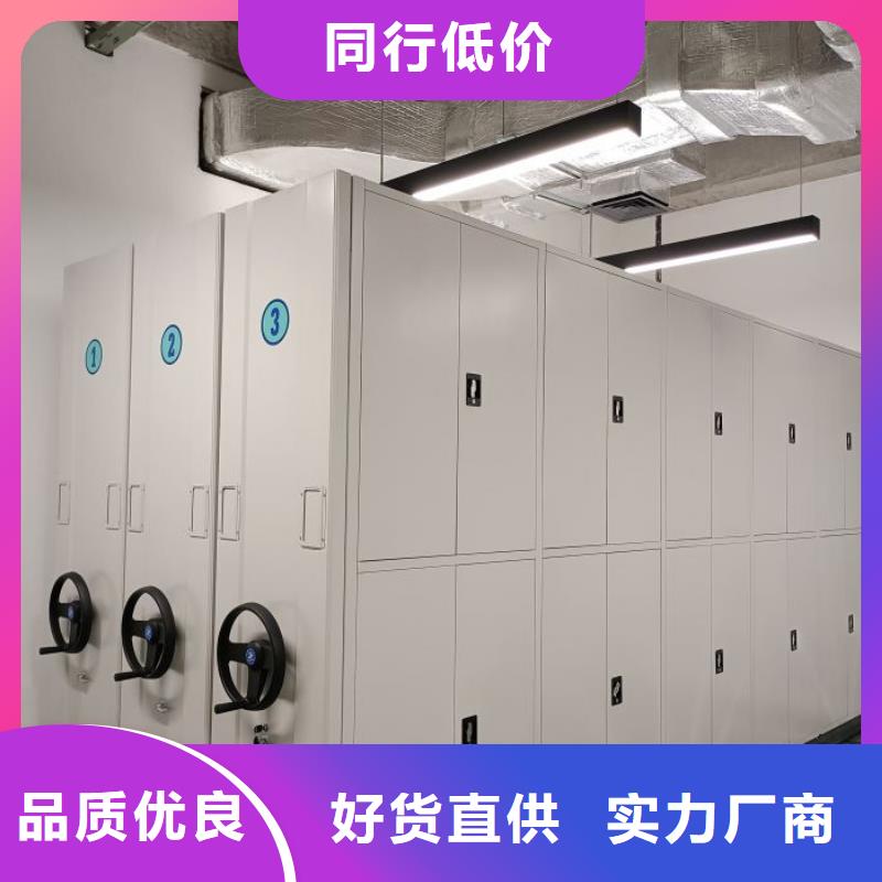 誠信為本【鑫康】五指山市密集手動型檔案柜