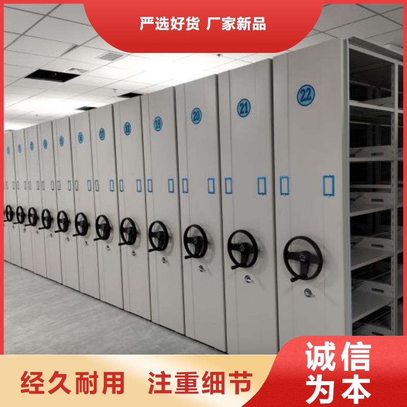零售店【鑫康】檔案室用密集架