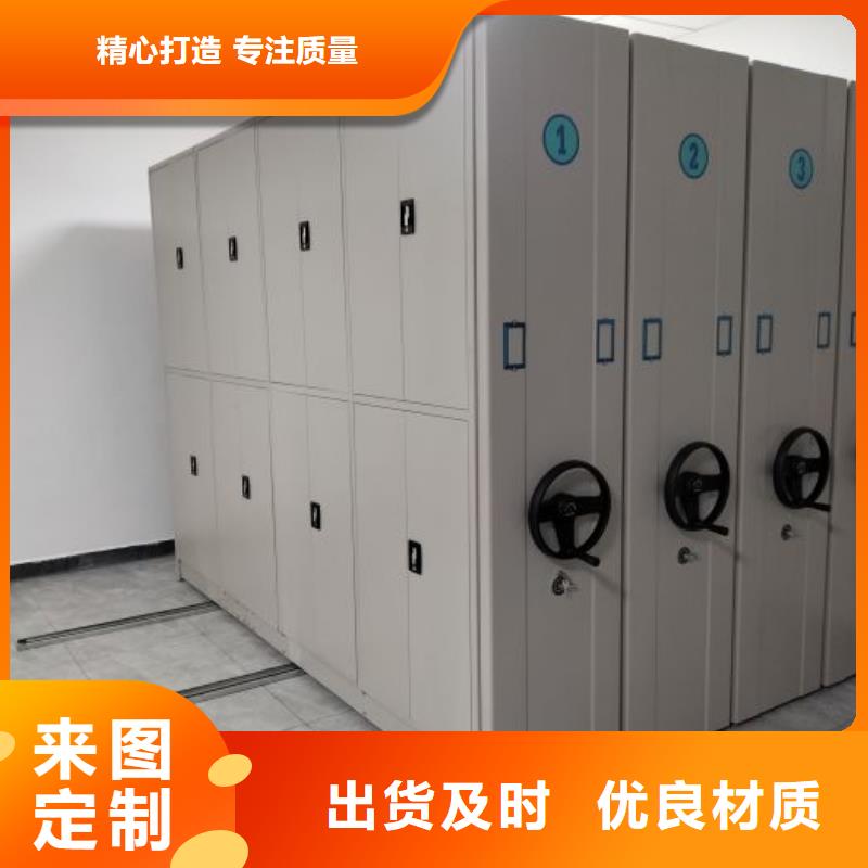 零售店【鑫康】檔案室用密集架
