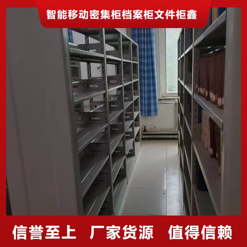 脚踏实地【鑫康】仓储密集柜