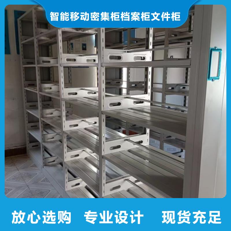 脚踏实地【鑫康】仓储密集柜