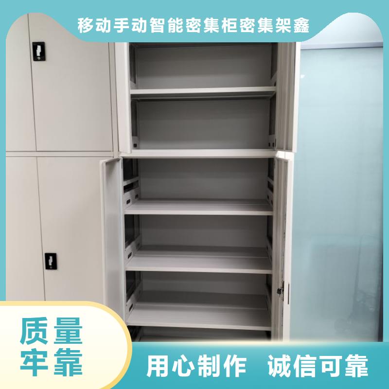 用心服務(wù)【鑫康】櫥式密集架