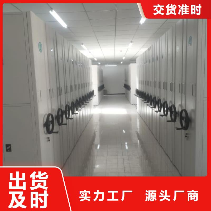 放心省心【鑫康】行走式密集柜