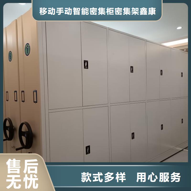 務(wù)實發(fā)展【鑫康】檔案室密集檔案架