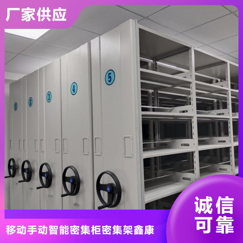 新穎潮流【鑫康】憑證移動(dòng)密集架