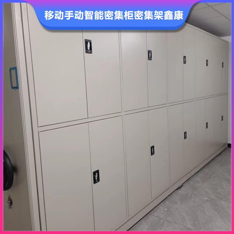 盡善盡美【鑫康】存放檔案密集柜