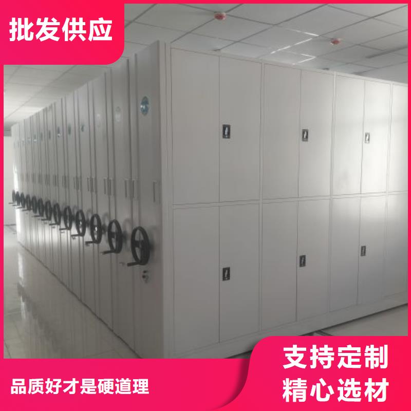 盡善盡美【鑫康】存放檔案密集柜