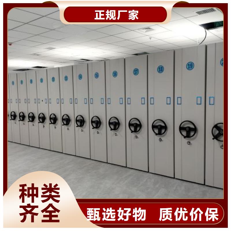档案密集架-智能型电动密集架诚信经营质量保证