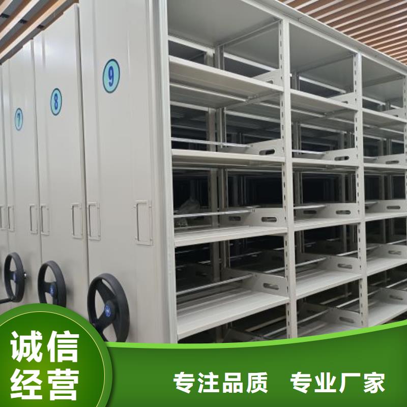 盡善盡美【鑫康】存放檔案密集柜