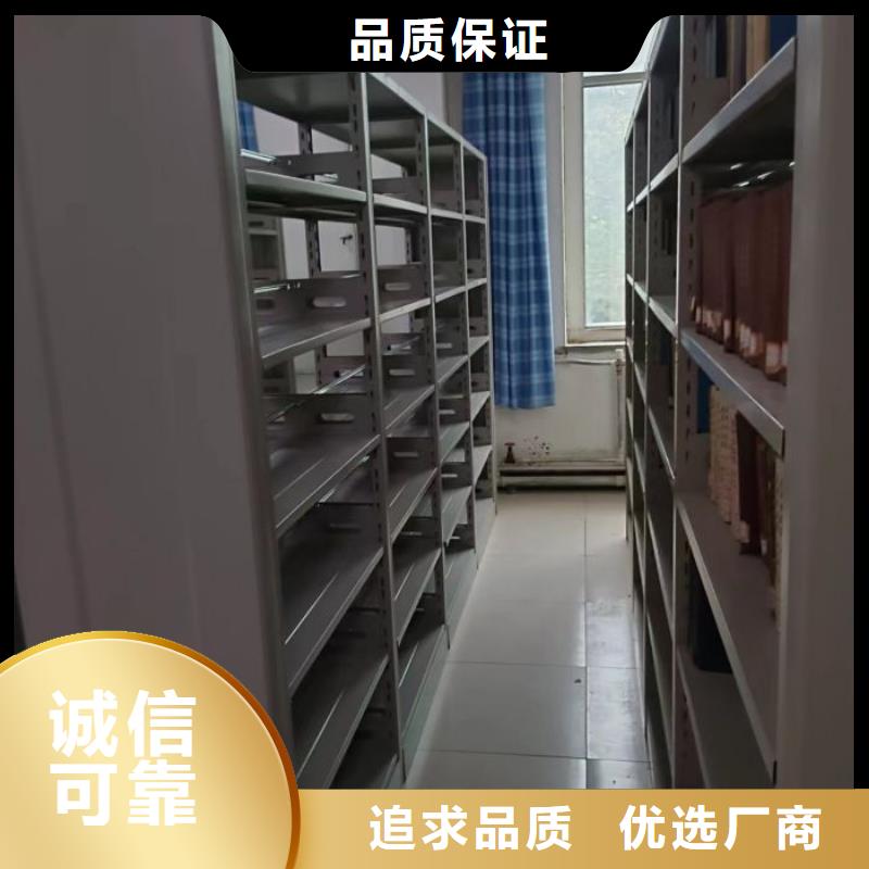 档案密集架-智能型电动密集架诚信经营质量保证