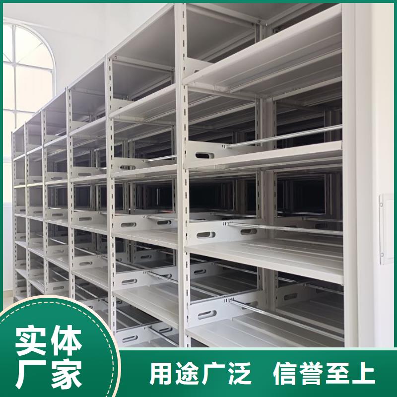 档案密集架-智能型电动密集架诚信经营质量保证