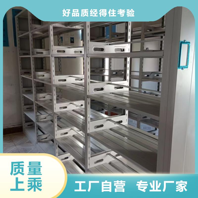 廠家現(xiàn)貨【鑫康】檔案館藏室密集柜