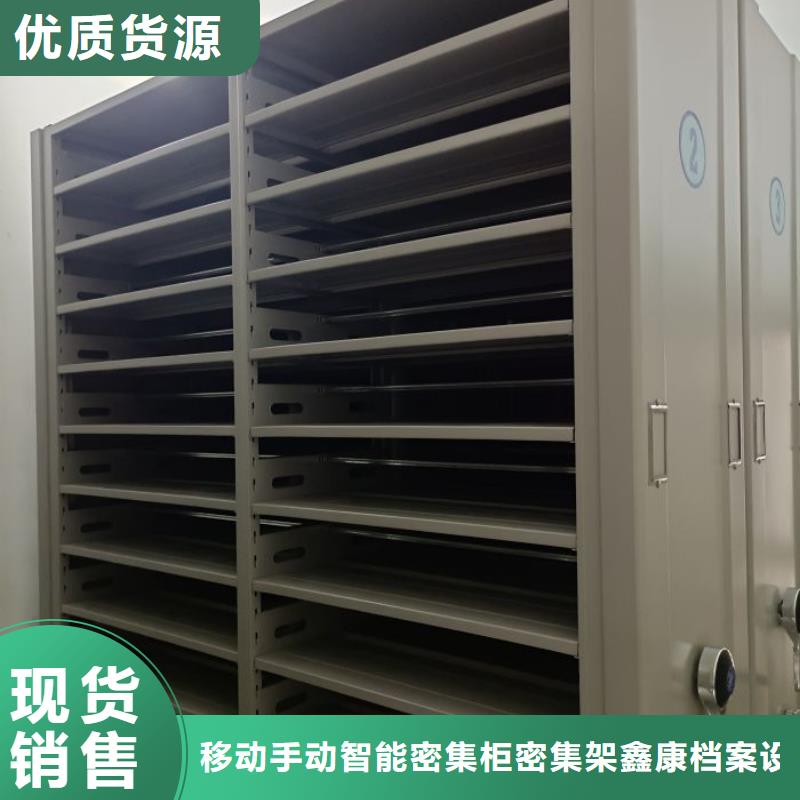 誠信營銷【鑫康】軌道密集架