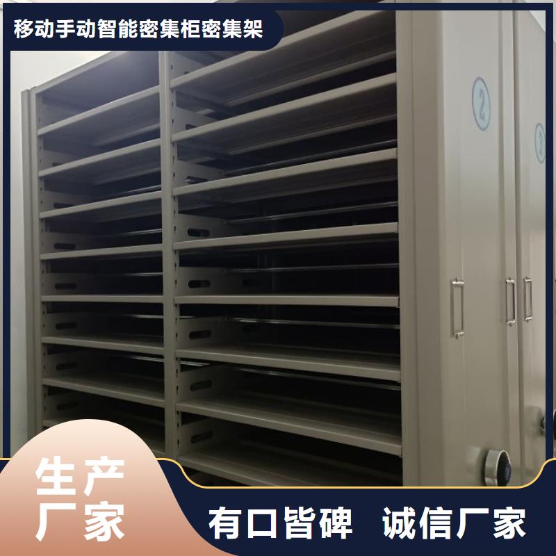 定制綜合檔案密集架的基地