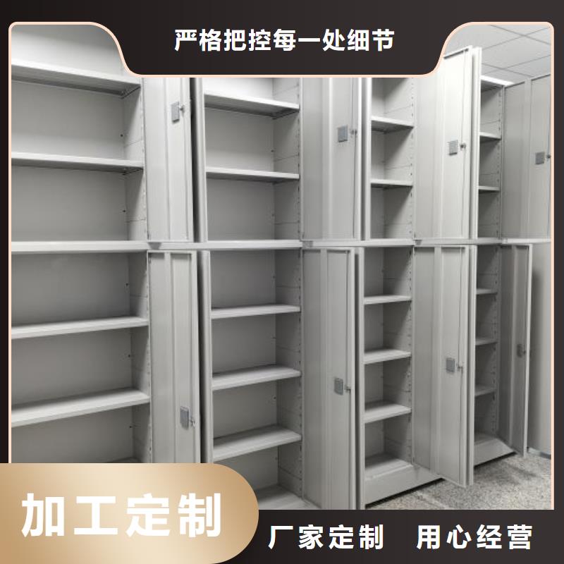 銷售部【鑫康】檔案庫(kù)房電動(dòng)密集架