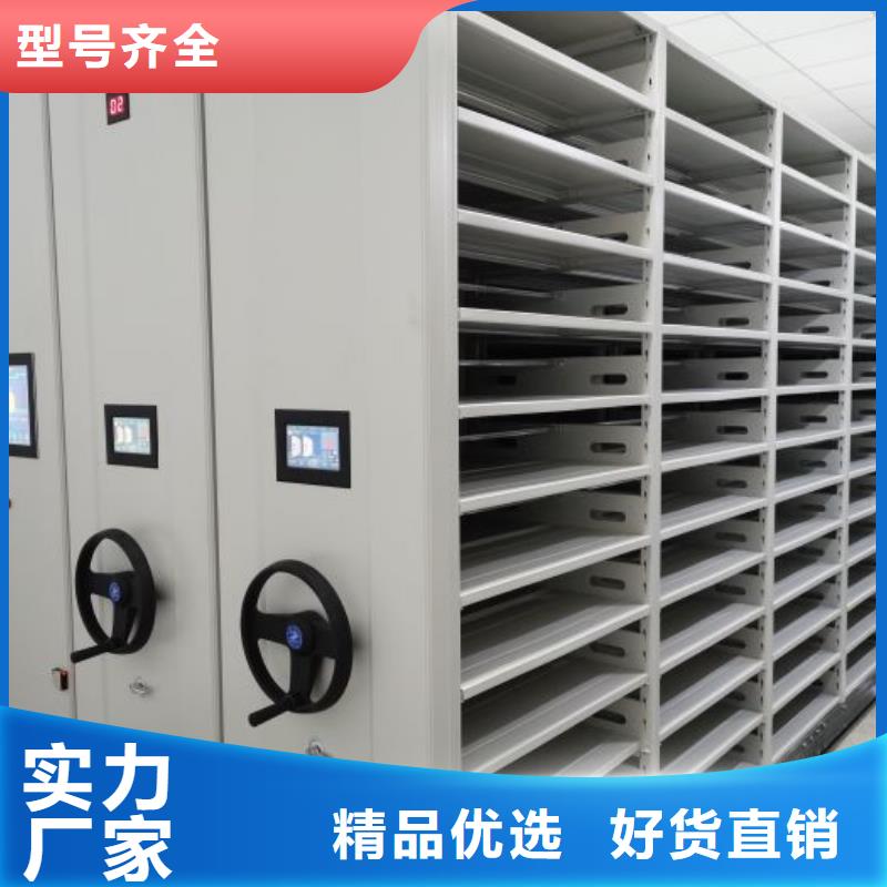 再铸辉煌【鑫康】档案资料库密集柜