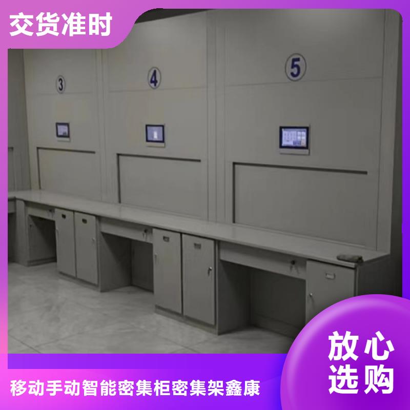 再鑄輝煌【鑫康】檔案資料庫密集柜