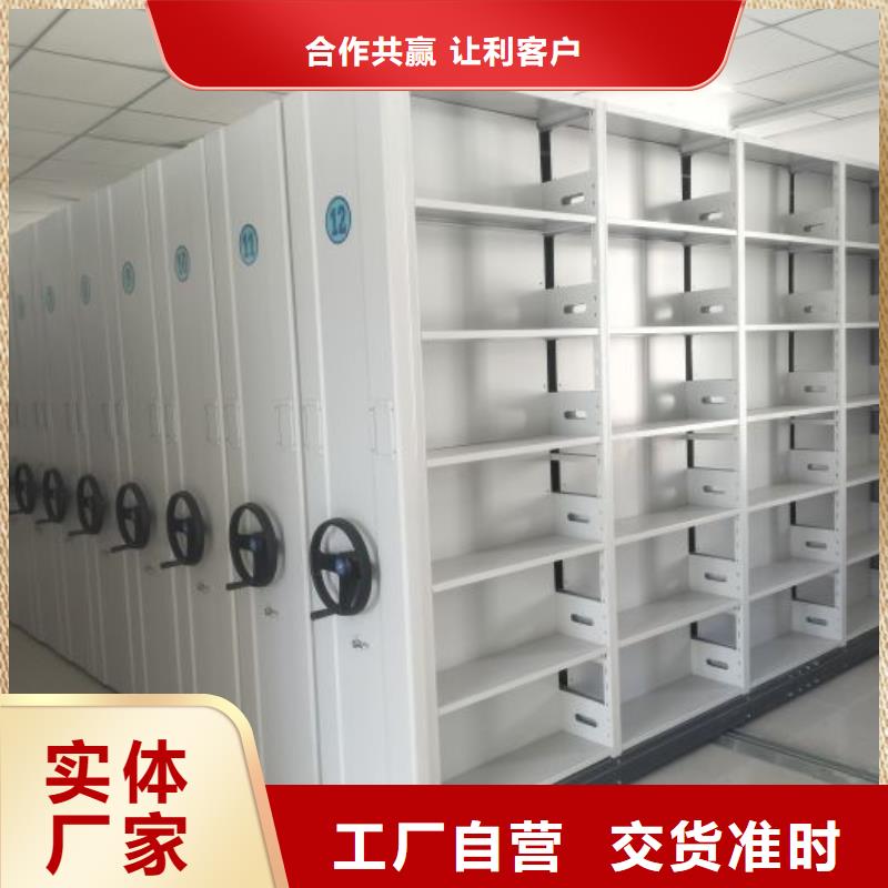 再鑄輝煌【鑫康】檔案資料庫密集柜