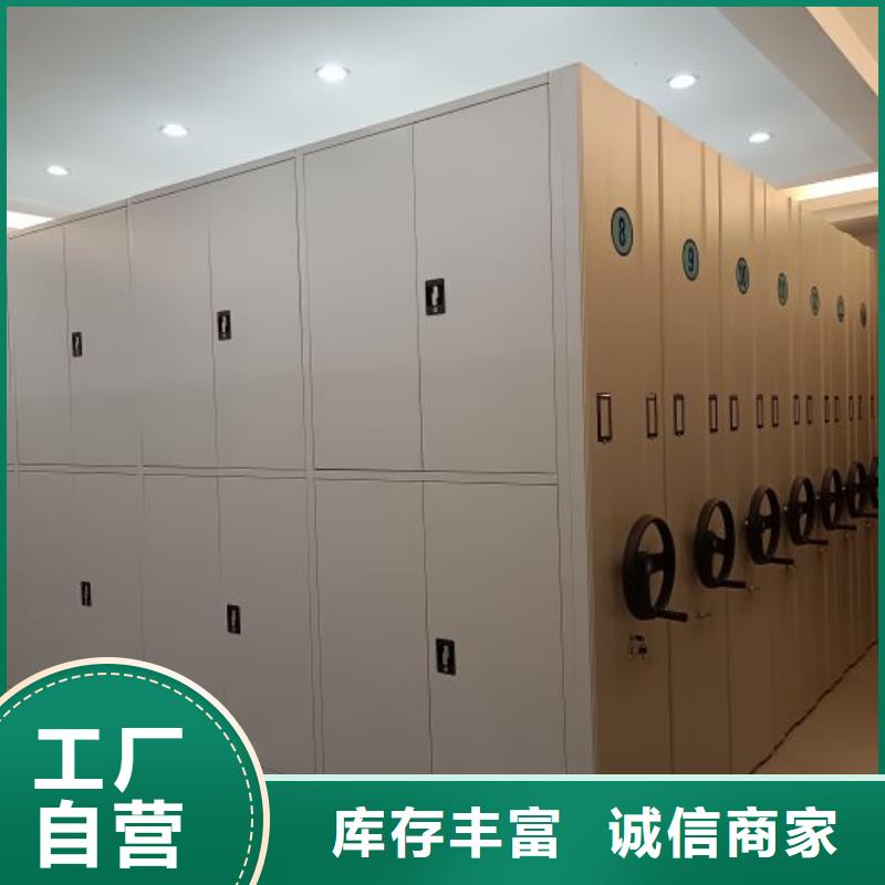 以客為尊【鑫康】手搖密集型憑證檔案架