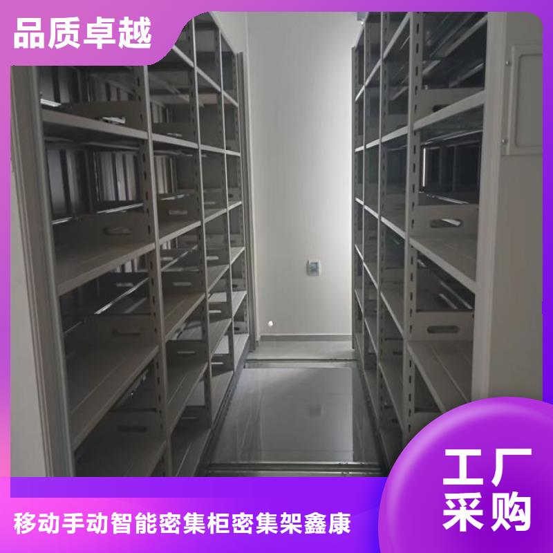 来电咨询【鑫康】档案库房密集柜