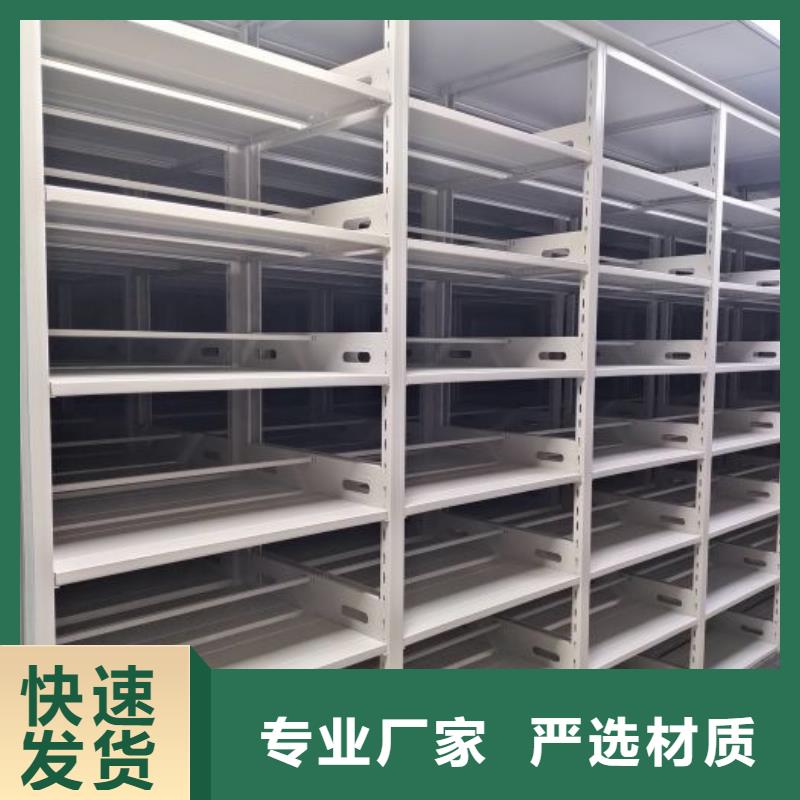 再铸辉煌【鑫康】档案资料库密集柜