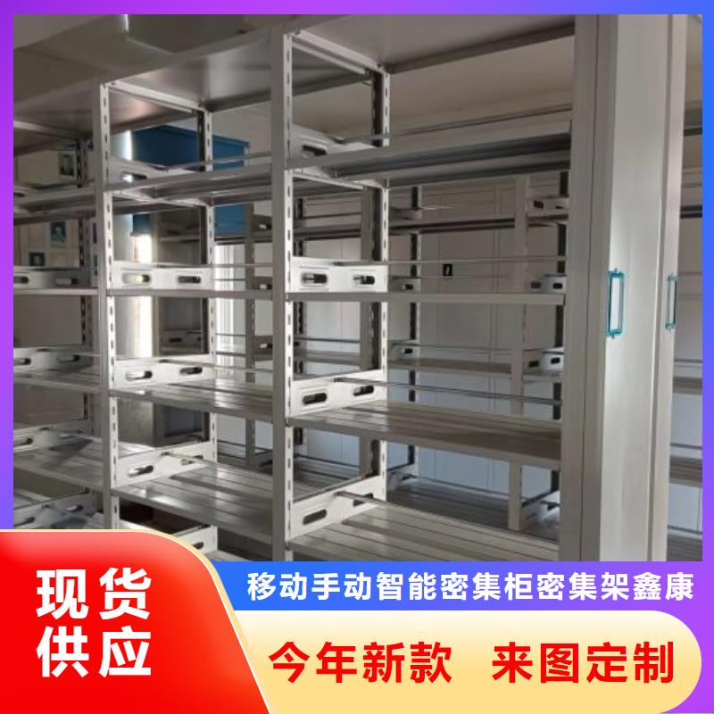 来电咨询【鑫康】三柱式密集架