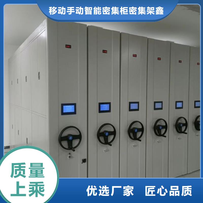 讓利銷售【鑫康】櫥式手動(dòng)密集架