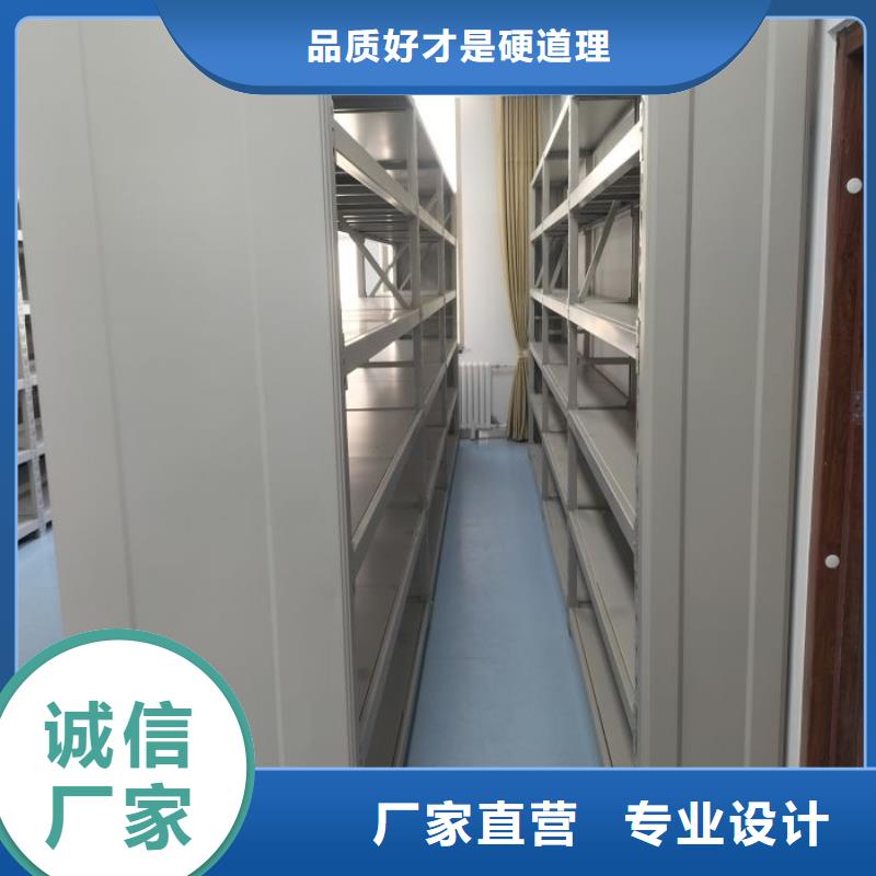 行走式密集柜實業(yè)廠家