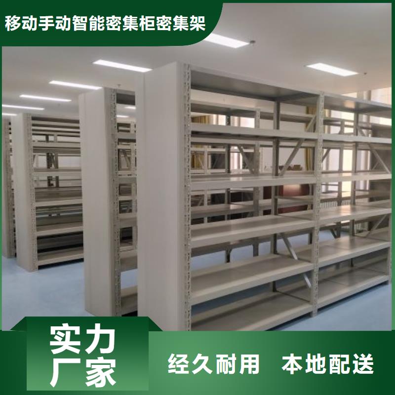廠家定做【鑫康】檔案室活動(dòng)密集柜
