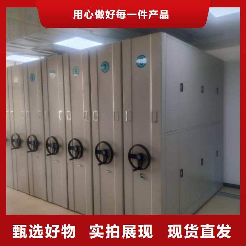 誠信商家【鑫康】綜合檔案管理密集柜
