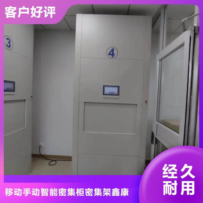 檔案室手搖密集架實體生產(chǎn)廠家